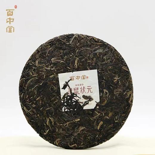 百中堂 2020年灵鼠状元 鼠年生肖纪念饼 高山乔木普洱 生茶357g 商品图2