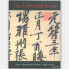 The Embodied Image: Chinese Calligraphy from the John B. Elliott Collection丨含蓄的图像：约翰·B·埃利奥特收藏的中国书法 商品缩略图0