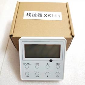 格力线控器GL-XK111白色 商品代码51313