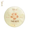 百中堂 2020年子聪福来 鼠年生肖纪念饼 高山乔木普洱 熟茶357g 商品缩略图0
