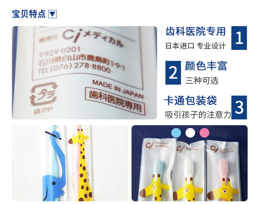 CI齿科专用0-6岁儿童中毛软毛小头日本进口牙刷602-603系列 商品图3