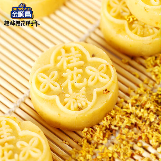 金顺昌桂林桂花伴手礼 传统糕点看的见的桂花 桂花糕320g/盒 三盒装 共960g 商品图2