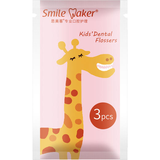 思美客smilemaker儿童宝宝牙线棒3支装 商品图4
