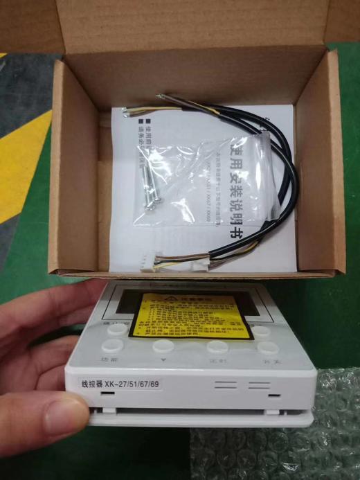 格力线控器XK27/51/67/69 商品代码51309 商品图1