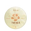 百中堂 2020年子聪福来 鼠年生肖纪念饼 高山乔木普洱 熟茶357g 商品缩略图3