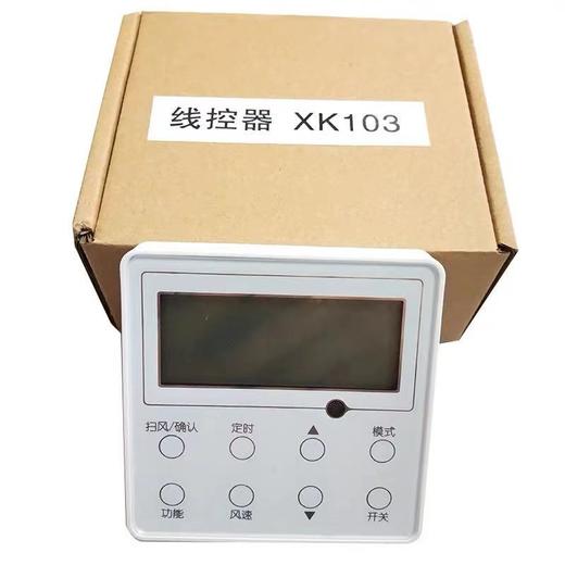 格力线控器GL-XK103白色 商品代码51314 商品图0