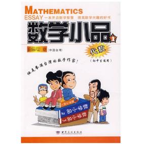数学小品—代数
