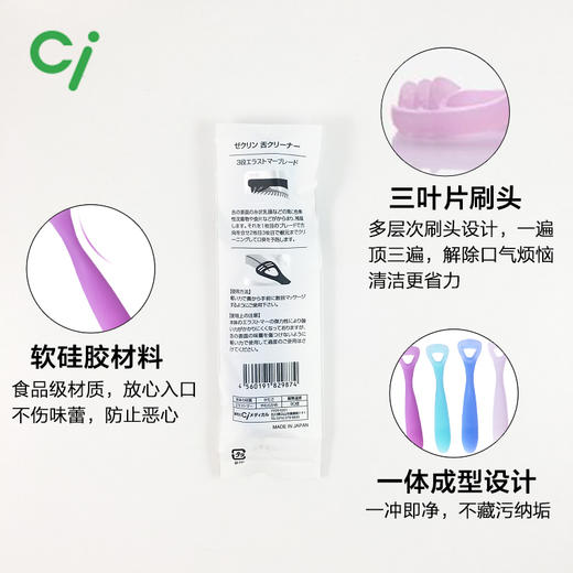 【品牌直发】日本进口CI儿童成人刮舌器舌苔清洁器 商品图3