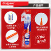 【品牌直发】高露洁正畸U型软毛牙刷 商品缩略图2