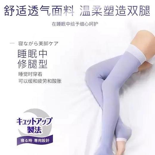 睡眠瘦身袜——睡眠中，瘦腿型 商品图0