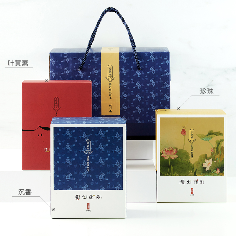 【礼盒】珍视明 忆江南中药蒸汽热敷眼罩礼盒  护眼缓解眼疲劳