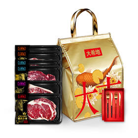 【大希地】渤海威黑牛金卡礼盒