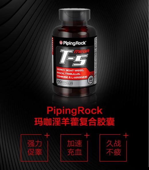 PIPINGROCK/朴诺 淫羊藿 提高生育能力 100粒    延长时间提高生育能力 商品图6