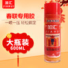 春联胶水贴对联专用胶水 粘广告喜字福字照片钻石画环保喷胶 商品缩略图1