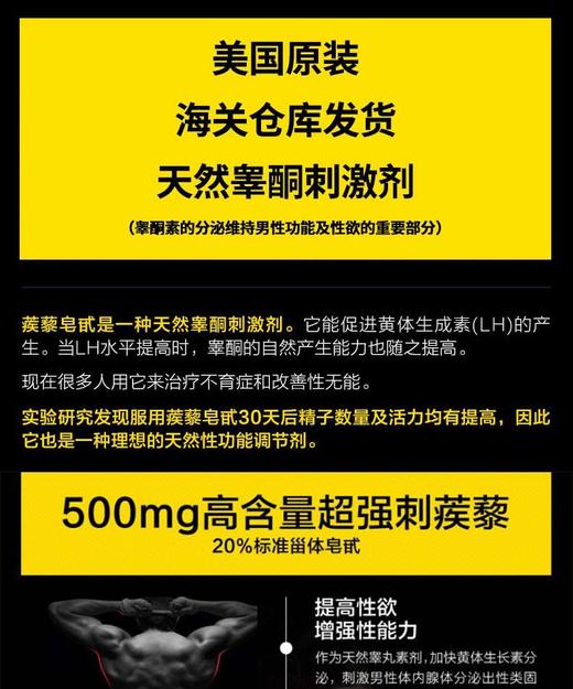 PIPINGROCK/朴诺 刺蒺藜胶囊  100粒    改善阳痿早泄，日常强身健体，提高精神，改善疲劳状态；同时改善勃起、延时，固精的效果，重要的是还能提高睾丸素的分泌，从而JPY带授权招加盟代理 商品图8