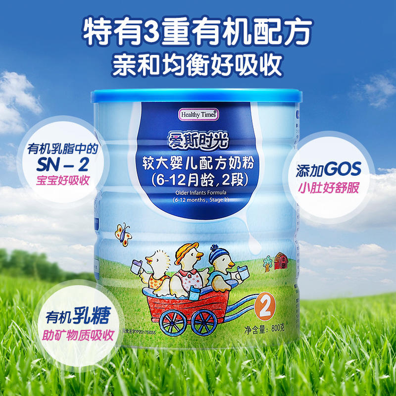 合生元爱斯时光婴儿有机奶粉宝宝2段 800g 6-12个月