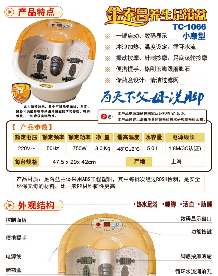 【给爸爸的爱】泰昌tc-1066足浴盆便携手提足浴器足疗盆