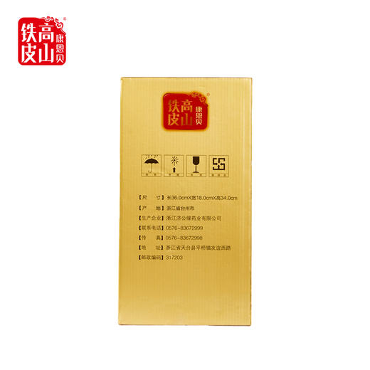 康恩贝铁皮枫斗晶240包（12袋/盒*20盒） 商品图2