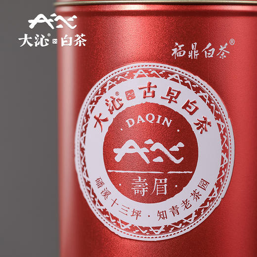 大沁白茶2010年寿眉50g罐装 商品图2