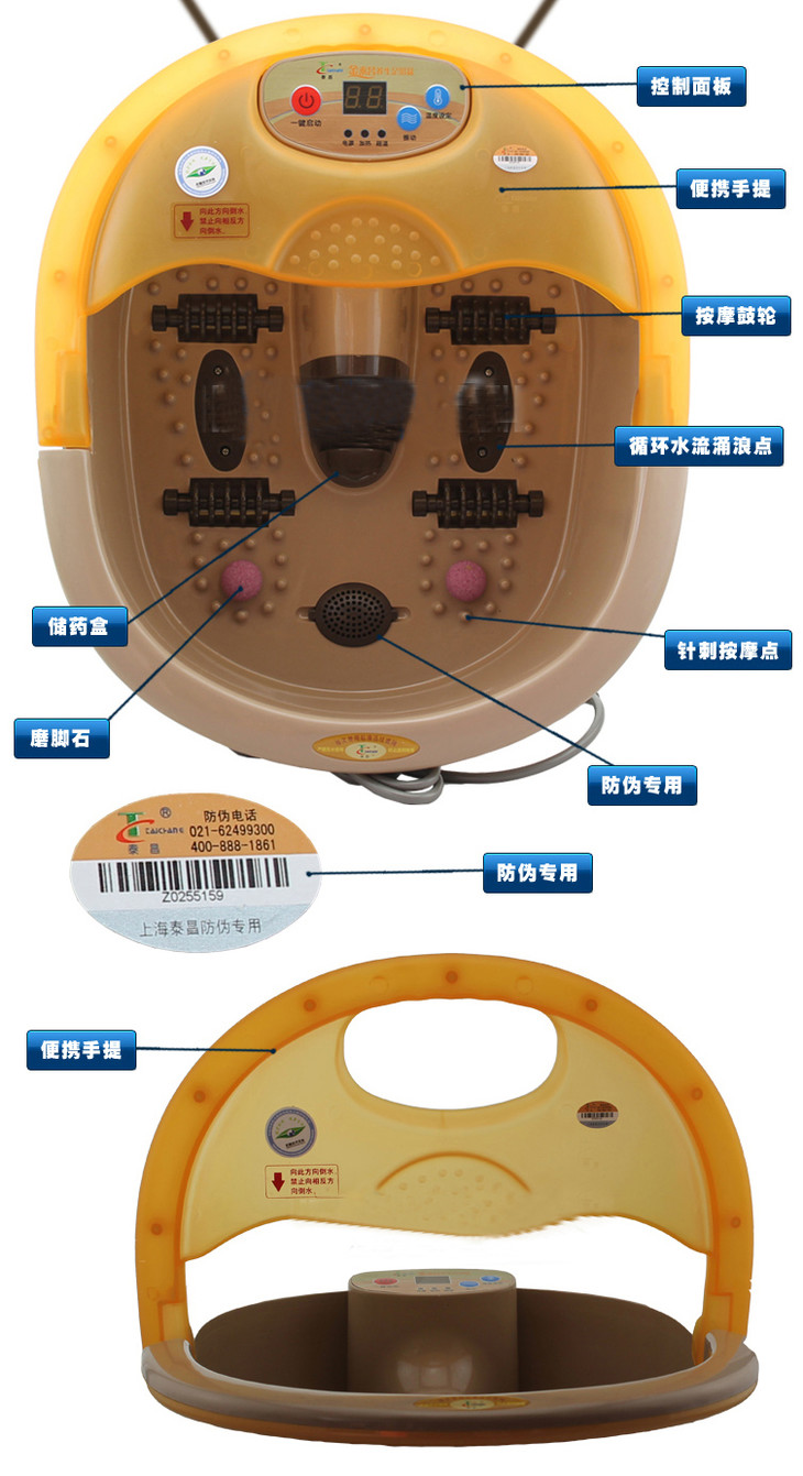 【给爸爸的爱】泰昌tc-1066足浴盆便携手提足浴器足疗盆