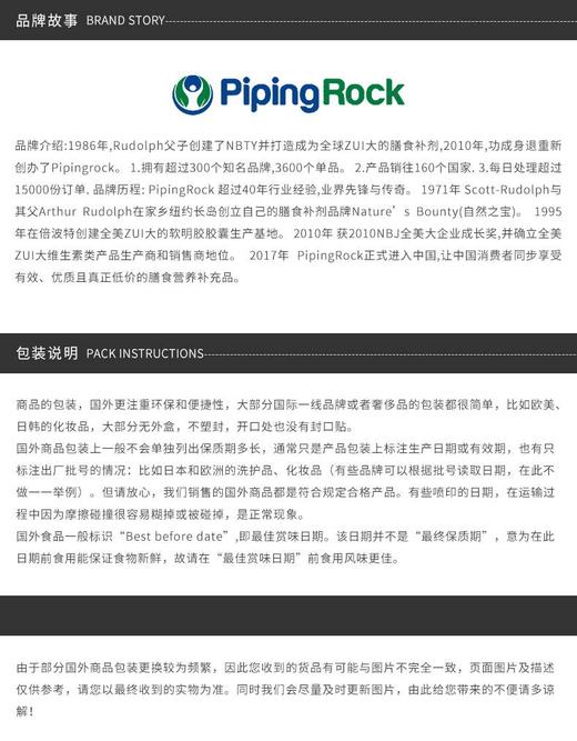 PIPINGROCK/朴诺 液体纳米钙 缓解骨质疏松腰腿疼痛手脚麻木 100粒   专业补钙 解决骨质疏松腰腿疼痛手脚麻木 JPY带授权招加盟代理 商品图13