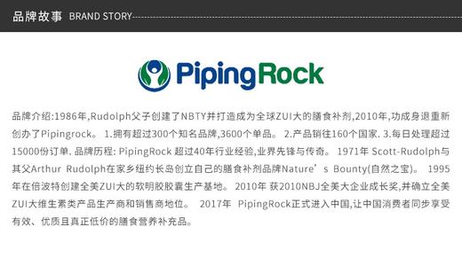 PIPINGROCK/朴诺 刺蒺藜胶囊  100粒    改善阳痿早泄，日常强身健体，提高精神，改善疲劳状态；同时改善勃起、延时，固精的效果，重要的是还能提高睾丸素的分泌，从而JPY带授权招加盟代理 商品图11