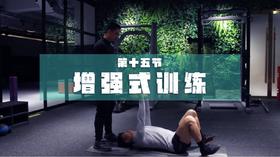 15. 5分钟三维热身