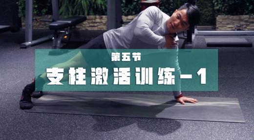 5.支柱激活1 商品图0