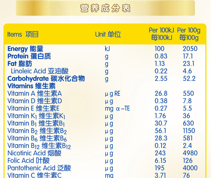 澳优能立多婴幼儿配方奶粉2段800g适合612个月宝宝