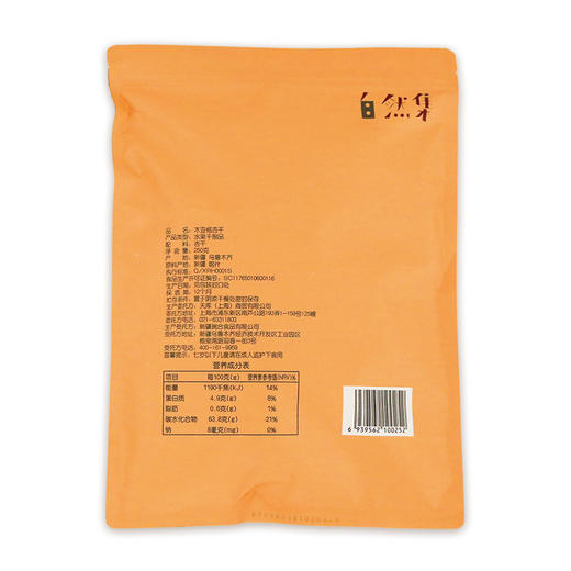 自然集特级木亚格杏干 新疆特产 无核杏干 无添加零食果干 250g 商品图4
