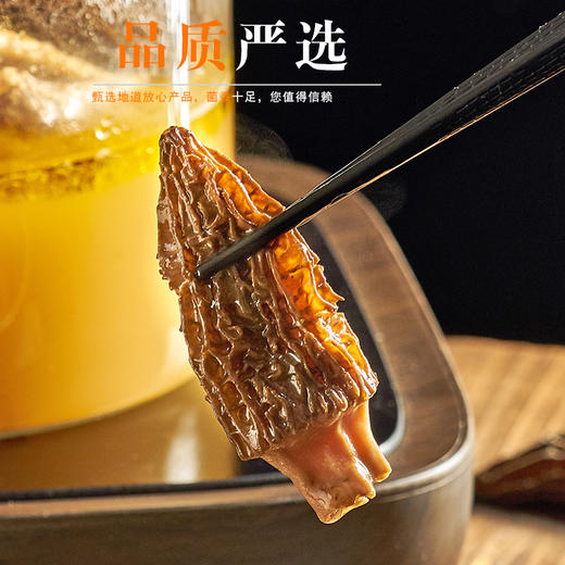 千户土家 宣恩 羊肚菌 50g 商品图3