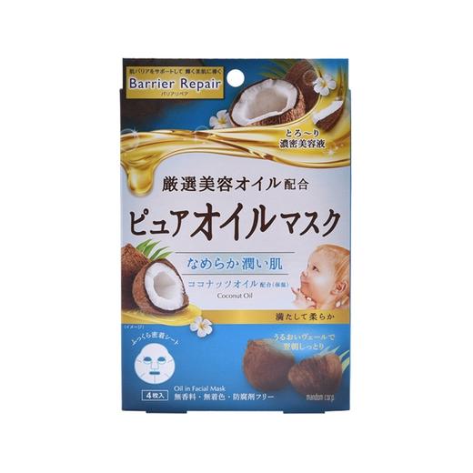 【香港直邮】MANDOM 曼丹 婴儿肌坚果精华面膜 椰子果油 4片 商品图0