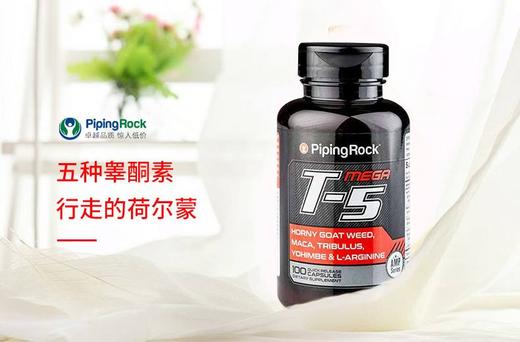 PIPINGROCK/朴诺 淫羊藿 提高生育能力 100粒    延长时间提高生育能力 商品图1