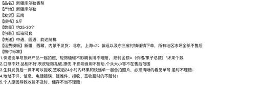 正宗新疆库尔勒香梨全母梨 清香脆甜带箱14斤左右一箱 商品图8