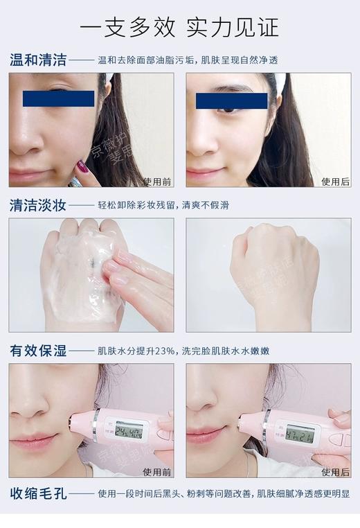 斐思妮氨基酸洁面80g 商品图4