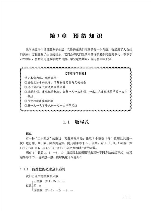 【正版现货】数学  贵州省中等职业学校精品课程教材 商品图2
