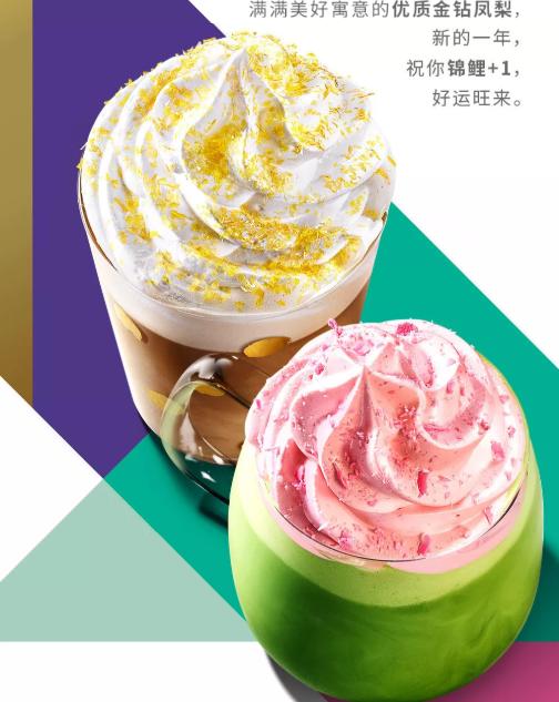 【2杯85折组合】爱恋桃红抹茶拿铁 福满栗香玛奇朵