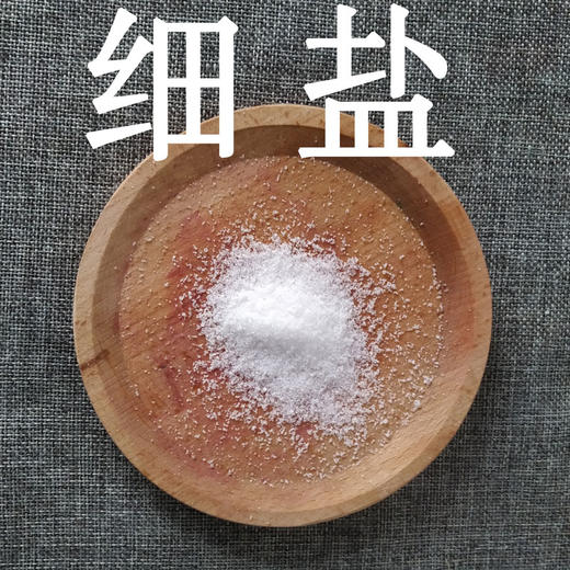 搓脚火盐-100斤（粗盐、细盐） 商品图6