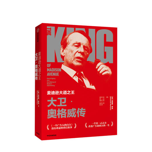 新书预售 麦迪逊大道之王 肯尼思罗曼 商业 商品图1