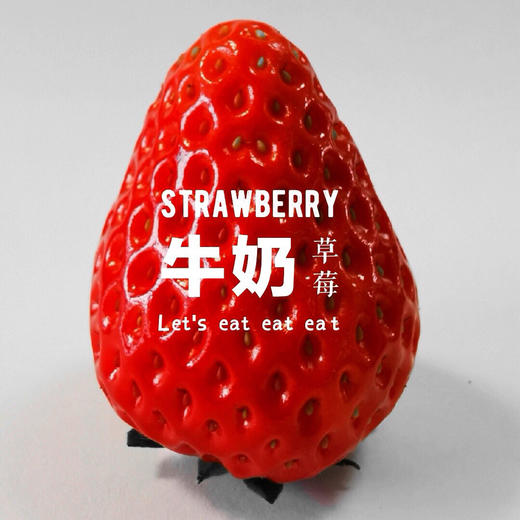 【有仙气的草莓】孕妇儿童放心吃，本地红颜草莓，无膨大剂，无催熟，自然成熟，当季时鲜！！ 商品图2