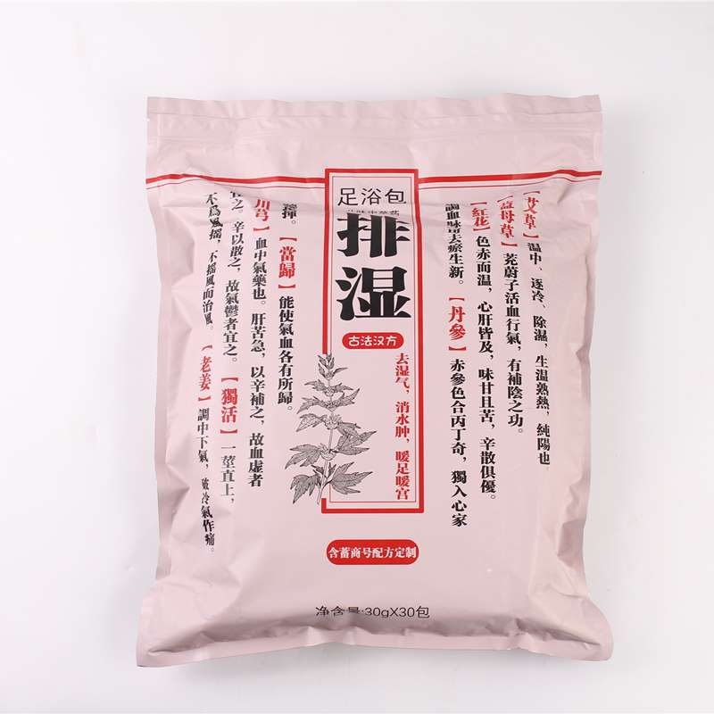 泡脚包买二赠一