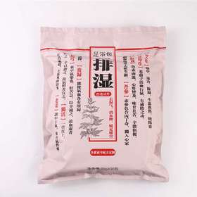 泡脚包买二赠一