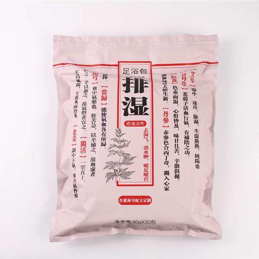 泡脚包买二赠一 商品图0