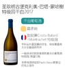（12支）2017年圣欧班古堡克利奥-巴塔-蒙哈榭特级园干白葡萄酒 Château de Saint-Aubin Criots-Bâtard-Montrachet Grand Cru 2017 商品缩略图1