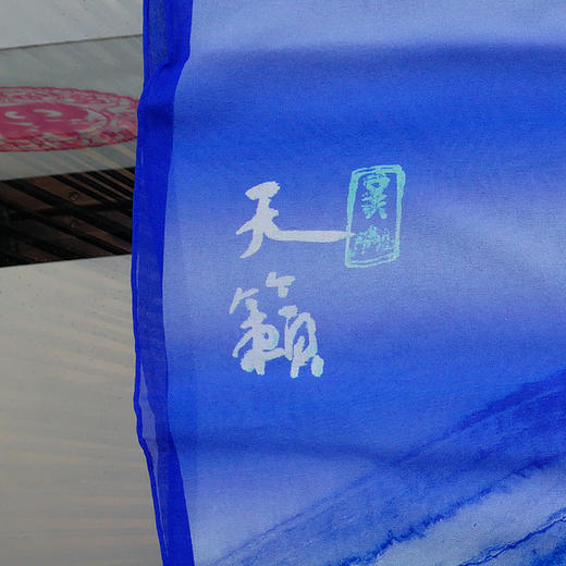 天一书局出品 吴山明老师创作天籁系列全真丝长巾 优雅高贵 商品图2