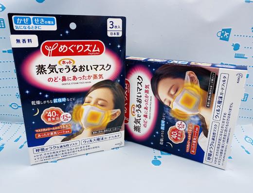 花王蒸汽保湿罩（367679@） 商品图2