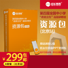 2019第四届全国中小学“名班主任”高级研修班资源包A套餐 商品缩略图0