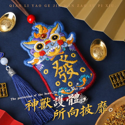 【抽空，发个财呗】 貔貅材料包 护身符 挂件送男友 商品图1