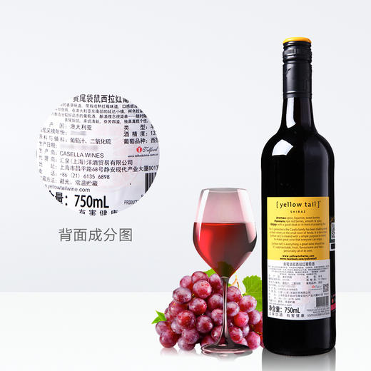 【整箱6瓶】澳洲原装进口红酒 黄尾袋鼠 葡萄酒1箱(750ml*6瓶)（多口味可选） 商品图6