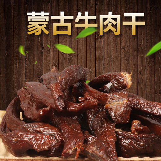 牛肉干 商品图3